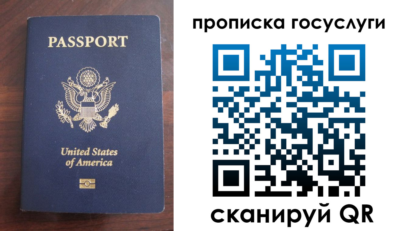 прописка штамп в Краснокаменске