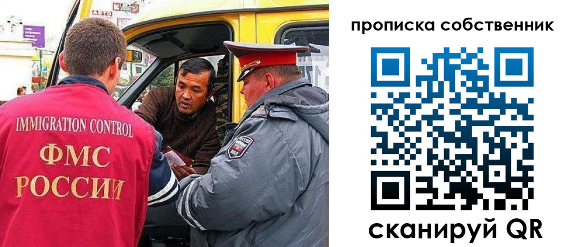 прописка иностранных граждан в Краснокаменске