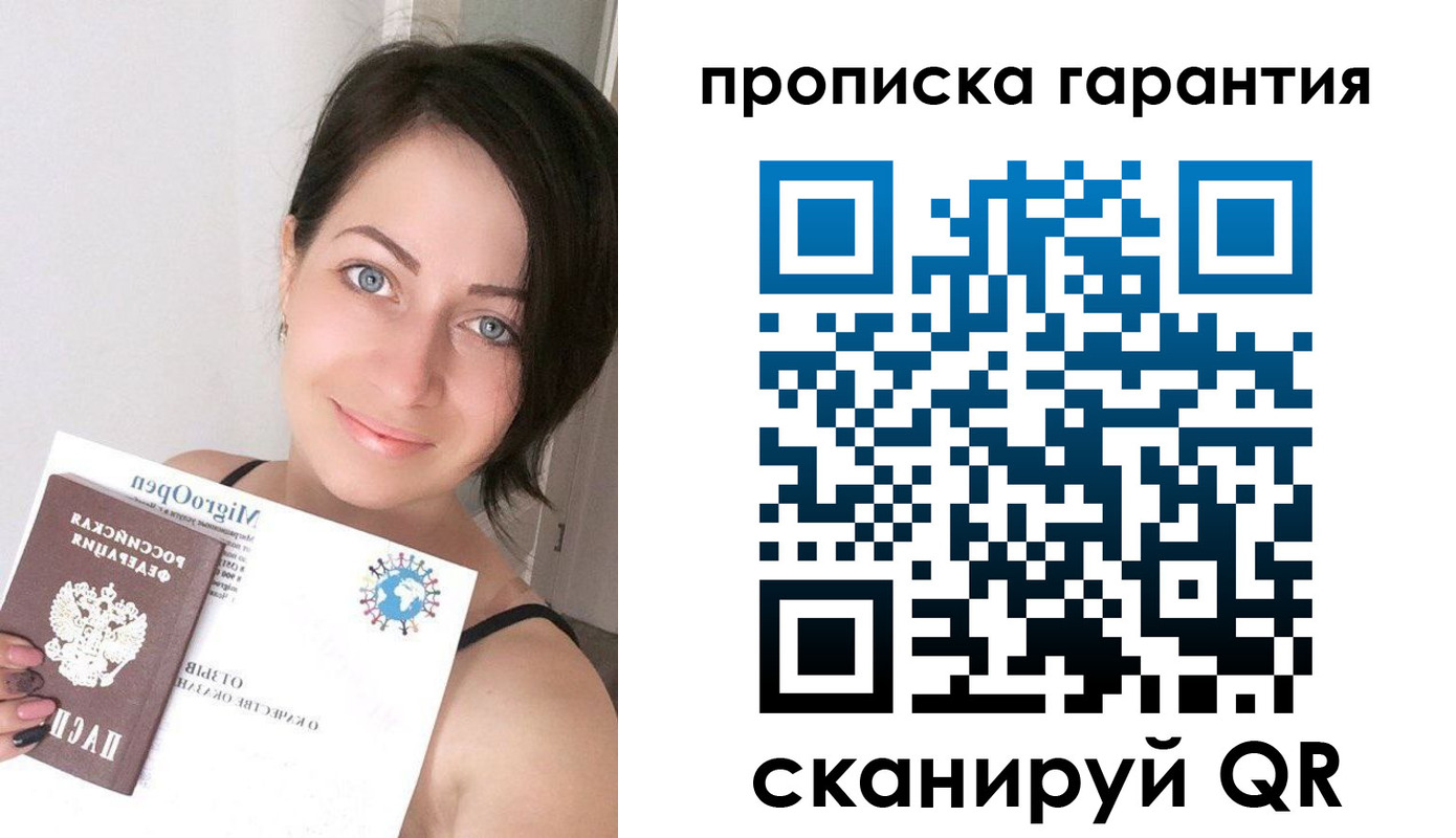 временная регистрация поиск в Краснокаменске